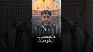 المقرئ فريد البزراتي | #قرآن #المصحف #رمضان