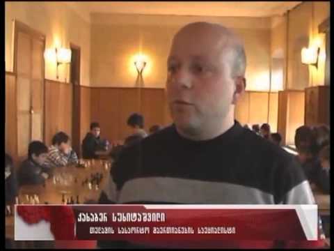 8-10 წლამდე ასაკის მოჭადრაკეთა ჩემპიონატი თელავში