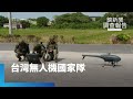 重視國防與軍購