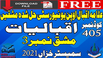 AIOU Solved Assignments | 405 | IQBALIAT | Assignment No 3 | BA | Autumn 2021