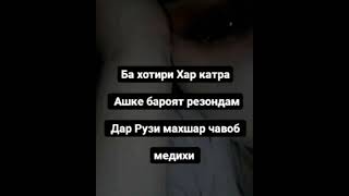 ТЬ ЛОЛАИ ОЗОДИ МА ПАРАНДАИ КАФАС😭😭😭😭💔💔💔