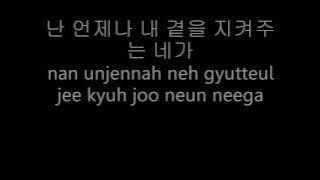 언제나 허각 Always Huh Gak korean lyrics and eng. romanization