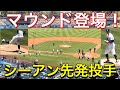 【シーアン先発投手！】マウンド登場！【1番DH・大谷翔平選手】ドジャースvsエンジェルス@ドジャー・スタジアム6/7/26 #大谷翔平 #shoheiohtani #dodgers 