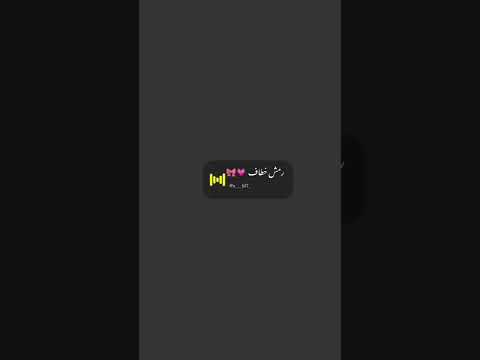 عمرو دياب رمش خطاف شاشه سوداء سناب شات فيدوهات اغاني ترند