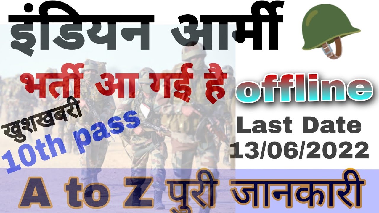 Indian Army Offline vacancy ,Barber, safaiwala,tradesmen 2022