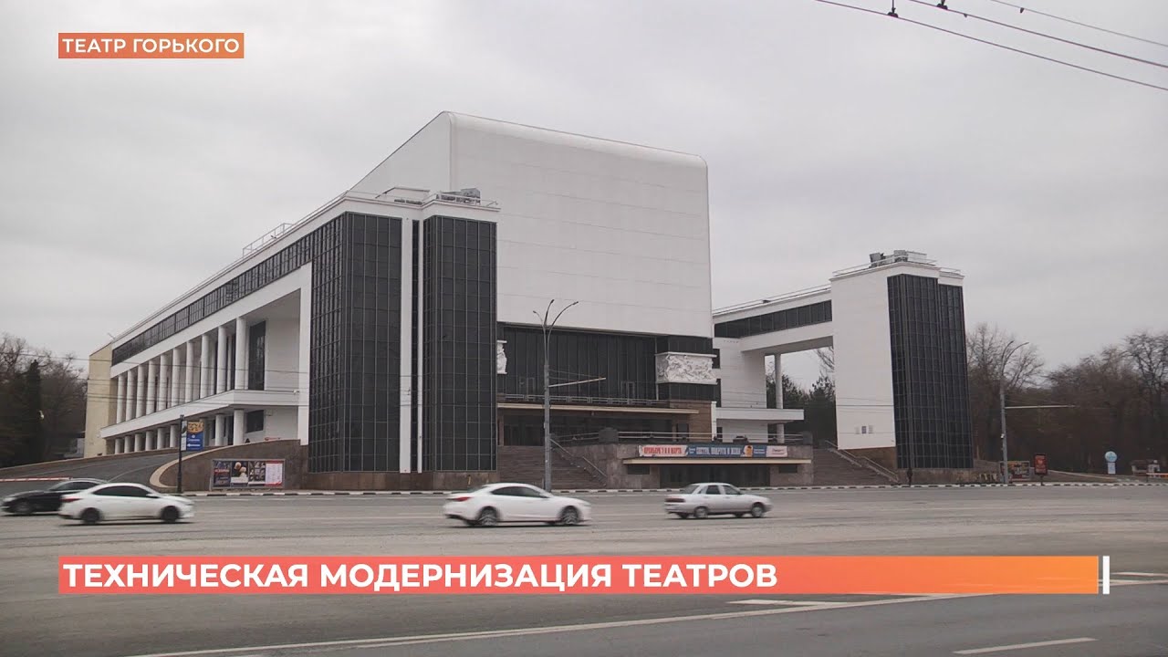 Ростовский молодежный и Шахтинский драматический театры капитально ...
