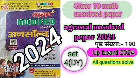 Unsolved pepar class 10 math/अग्रवाल अनसोल्ड- 2023 set - 4(DY)/agrawal unsolved pepar 2023 set 4