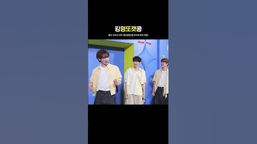 킹멍또캣콩 #엠카운트다운 #MCOUNTDOWN #샤인멍또캣 #성한빈 #ZEROBASEONE #명재현 #BOYNEXTDOOR #소희 #RIIZE