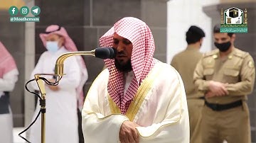 ابداع و جمال لا يوصف لتلاوة القارئ ماهر المعيقلي الحرم المكي