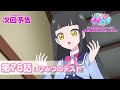 【予告編】『ひみつのアイプリ』第78話:ひみつのテスト