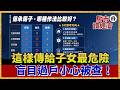 房地產傳給子女想最省稅？「這一步」選錯差百萬！一張表看懂「買賣、贈與、繼承」隱藏稅務【#房市讀經濟】｜#寰宇新聞