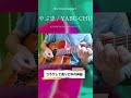 the band apart「やぶ忠 / YABU-CHU」弾き語り練習開始! #thebandapart #弾き語り #アコギ弾き語り