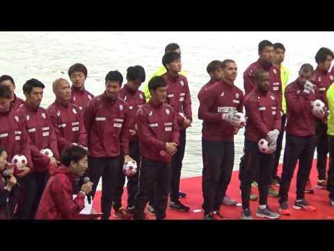 ヴィッセルフェスタ2017　●神戸讃歌