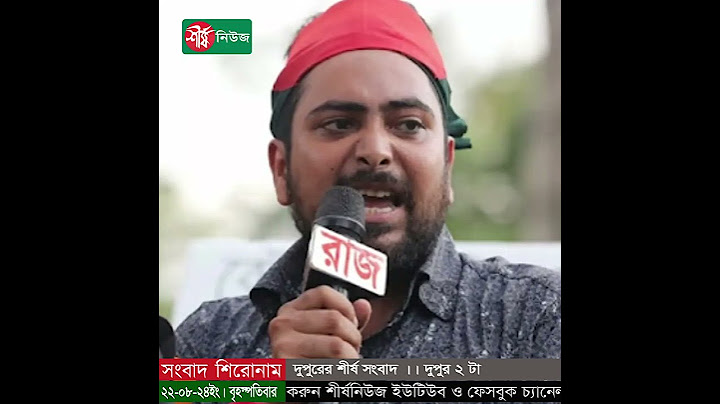 বাঁধ খুলে দিয়ে বাংলাদেশের জনগণের বিরুদ্ধে অবস্থান নিয়েছে ভারত: উপদেষ্টা নাহিদ