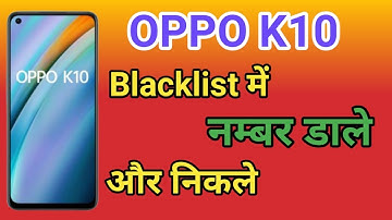 OPPO K10 Blacklist Me Kaise Dale | How To Call Blacklist Setting OPPO K10