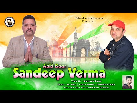 Abki Baar Sandeep Verma | Latest Pahari Song 2021 : Surender Dangi | Official Video