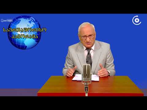 საერთაშორისო პანორამა - ელ კლასიკო საფრთხეშია