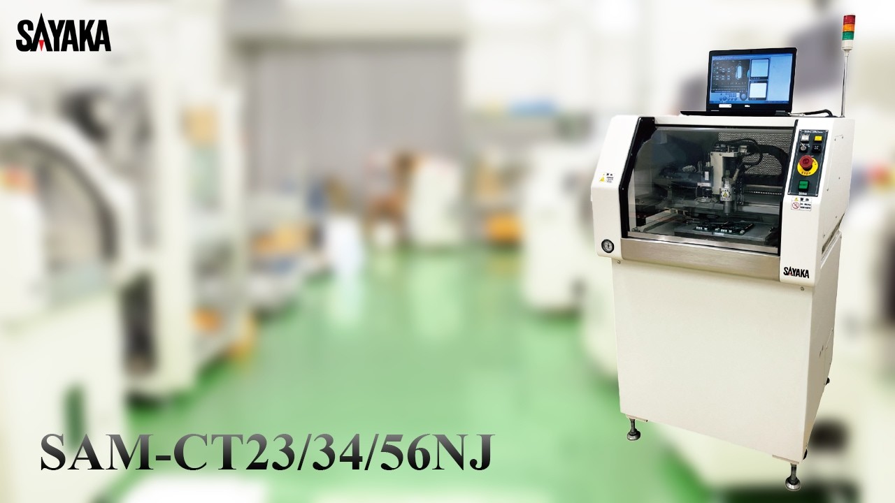 株式会社サヤカ｜ルーター式基板分割機国内シェアNO.1の納入実績/SAM
