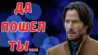 «Да пошел ты!»: Киану Ривз рассказал, у кого просил автографы