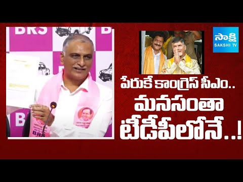 Harish Rao SHOCKING COMMENTS On CM Revanth, Banakacherla Project | Sakshi TV - SAKSHITV