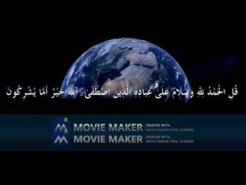 آلله خير أما يشركون فرقان الله الرؤوف