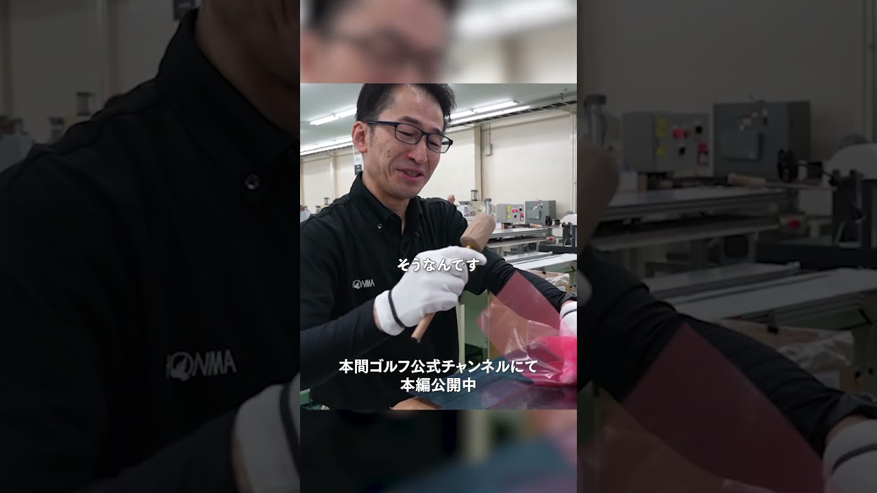 【名匠密着#1】カーボンシートによる違いとは？