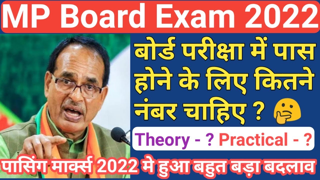 MP Board Passing Marks 2022/mp board exam news 2022 today/mp board exam news 2021-22 today/mp board