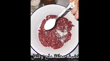 طريقة عمل البرجر في البيت زي بتاع المحلات وانضف 