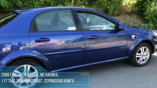 Обзор Chevrolet Lacetti авто из Германии - комплектакция машины, техническое состояние и нюансы