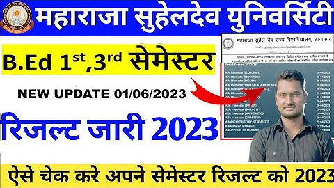 B.Ed 1st & 3rd सेमेस्टर  रिजल्ट जारी 2023 |msdsu azamgarh |msdsu b.ed result |msdsu bed result 2023|