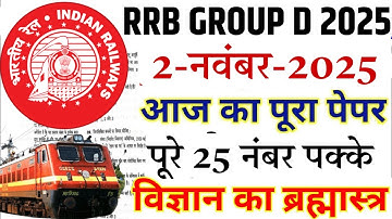rrb group d science previous year question paper | group d science previous year paper| rrb group d