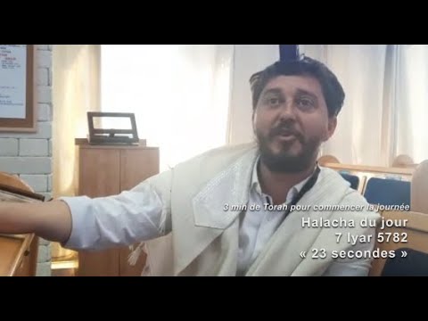 3MN DE TORAH POUR COMMENCER LA JOURNÉE - 23 SECONDES