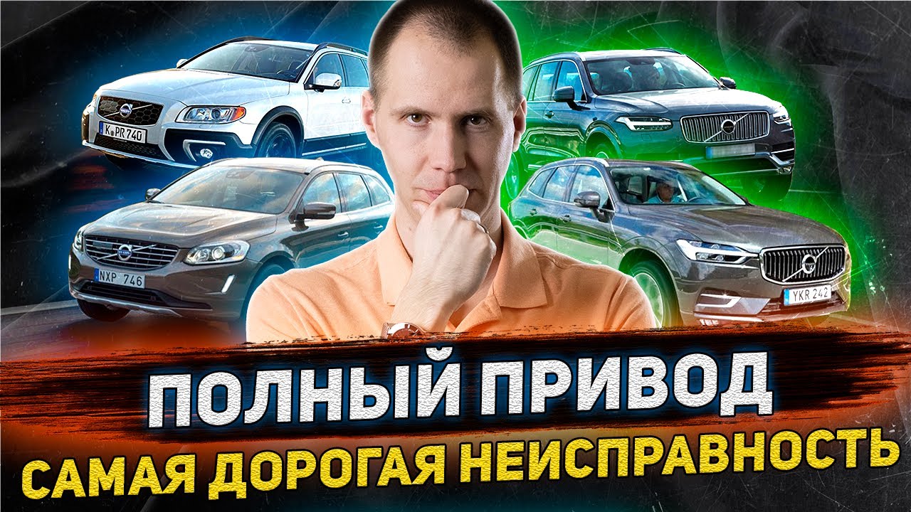 Вольво самая старая