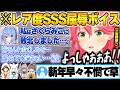 【ホロ五目並べ】回線問題でみこちに不戦敗し申し訳なくなりお詫びに激レア過ぎる屈辱ボイスを大サービスするすいちゃん【星街すいせい さくらみこ 大空スバル 白上フブキ ホロライブ 切り抜き Vtuber】 thumbnail