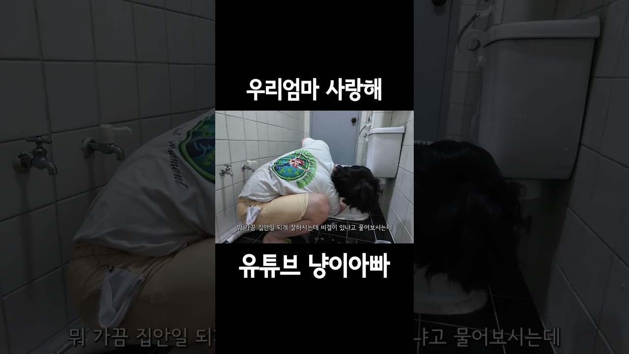 우리 엄마 사랑해