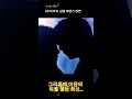 ♡그리움에 몰래 이윤의 뒤를 쫓는 희신♡ #서현seohyun #김남길 #도적/희신과 이윤의 애틋한 만남과 이별