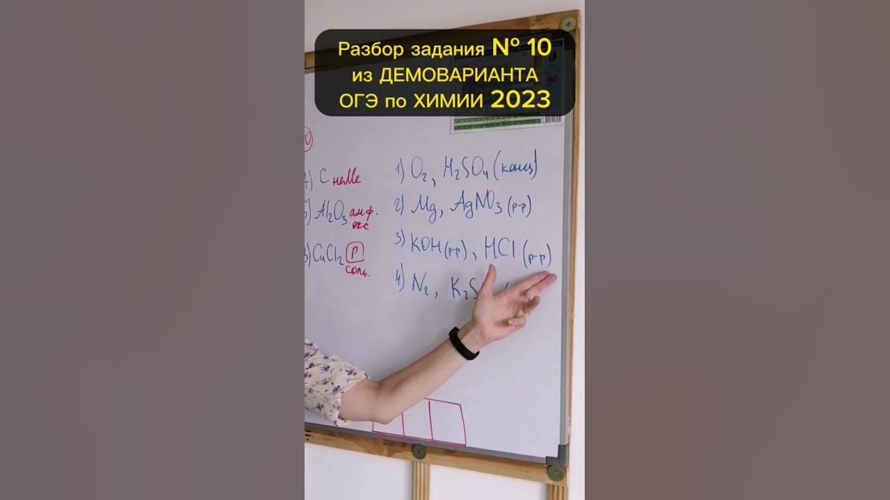 Реальный вариант по химии 2023