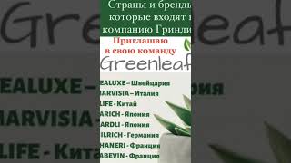 Green Leaf 🍀 ЭКО Продукты