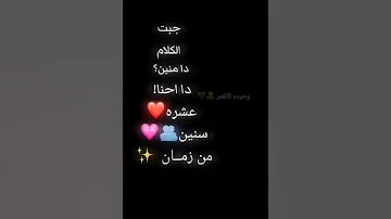 جبت الكـلام ده منين بدون موسيقى تصمـيمي احبكم نفر نفر جيش الاثير 