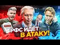 Реформа РПЛ и всего российского футбола - плюсы/минусы и что вообще из этого получится