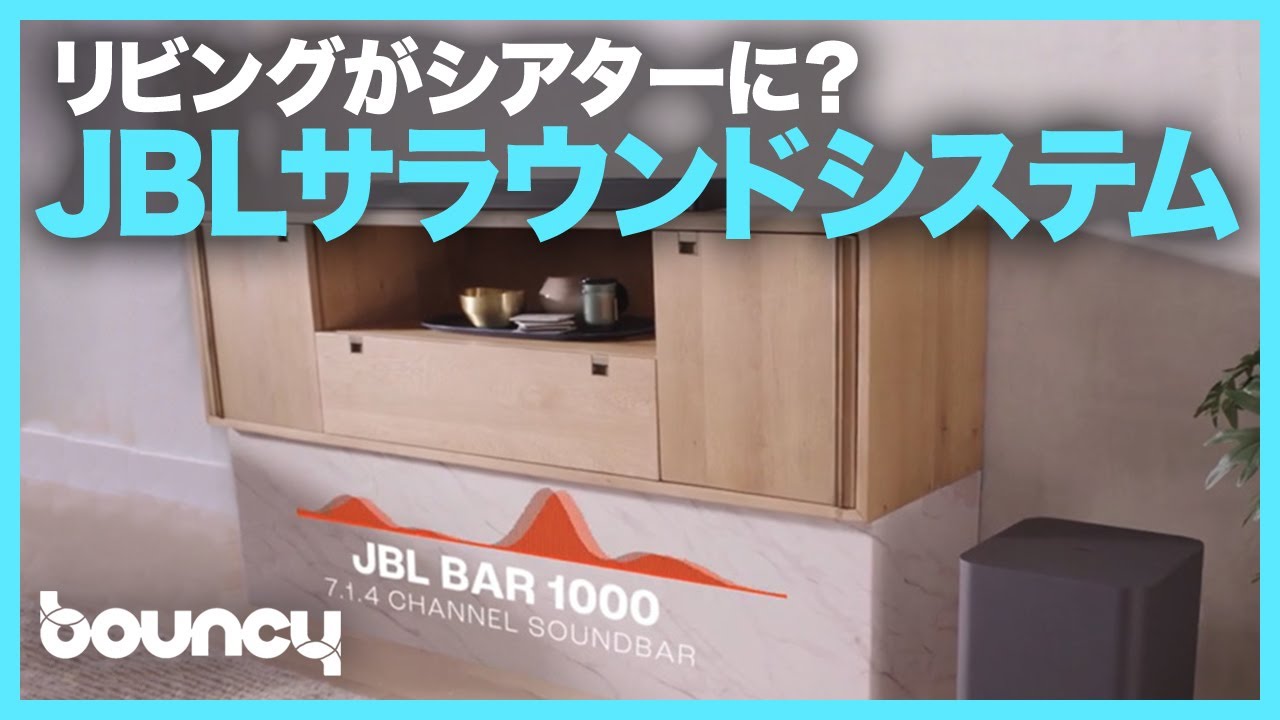 JBL BAR1000 Kenji1さん専用 JBL BAR1000 Kenji1さん専用 JBL BAR1000 Kenji1さん専用 JBL BAR1000