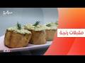 مقبلات رنجة عمر إسماعيل mp3