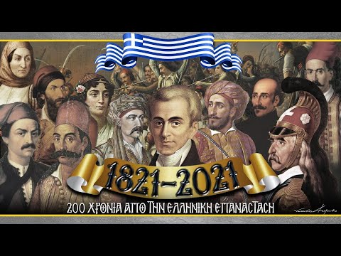 1821 2021 200