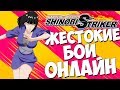 ШИНОБИ В ОНЛАЙНЕ #1 - Naruto to Boruto: Shinobi Striker [PS4]
