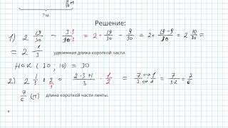 Математика 6 класс 74 задание