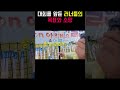 대회를 앞둔 러너들의 목표와 소망#경포대 #영조형#황영조 #마라톤 #트레일런