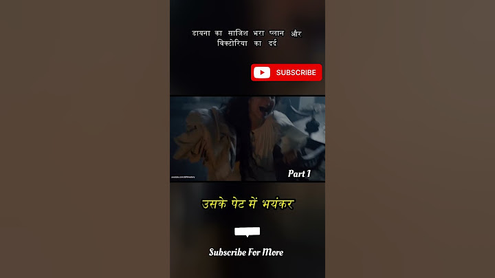 क्या विक्टोरिया इससे बच पाएगी? पता करें डायना के साजिश से!