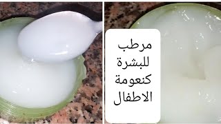 حضري افضل مرطب فالمنزل للبشرة الجافة والمتقشرة ب3 مكونات فقط🔝ماسكface moisturizer