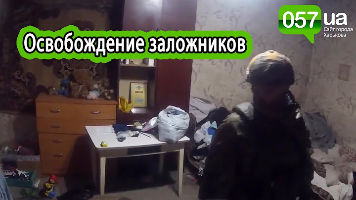 Спецназ освободил мать и сына, взятых в заложники на Харьковщине