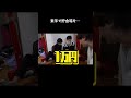 割ったらお小遣いあげると言ったら。。#shorts
